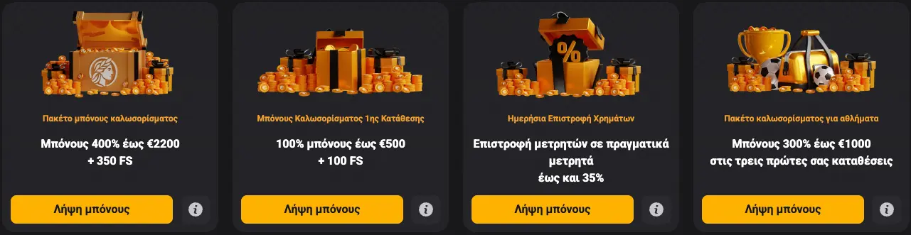 Dionyx Bonus