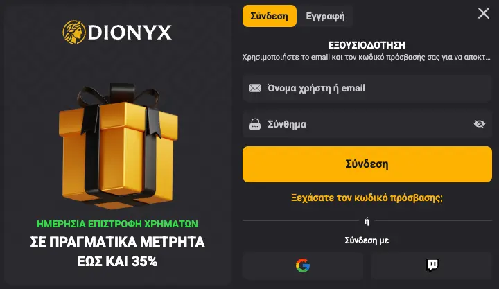 Dionyx Login